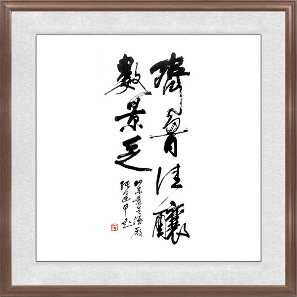 張建中題辭